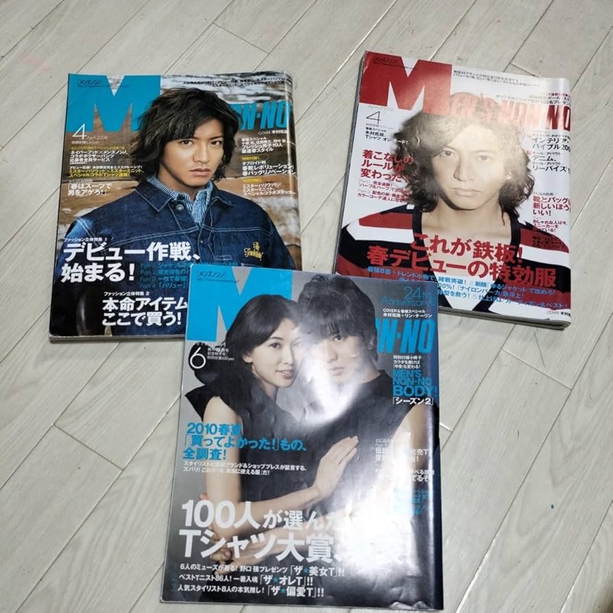 木村拓哉　プレミアム　ボックス　メンズノンノ Amazon.co.jp: 木村拓哉 プレミアムボックス! : 木村 拓哉: 本